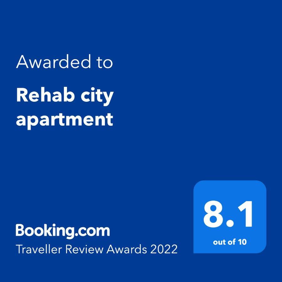 Cheerful Spacious Apartment In Rehab City , Fully Equipped, Guest First Choice & Best Offer In The City مدينة الرحاب Cairo Ngoại thất bức ảnh